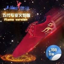 Shuttlecock shuttlecock shoes kicking shuttlecock shoes 5th generation flame red and black Competition Main attack flat push elastic whipping effect is affordable