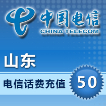 Shandong Telecom 50 yuan national fast charge China Telecom 50 yuan phone charge recharge payment seconds charge 10-20