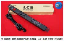 Lianchuang LCEJT Black King Kong 8-bit C13 master switch PDU cabinet socket C14 plug 19 inches