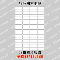 68 Groups cutting A4 Adhesive Paper Barcode tag printed 97 round corners Single 48X16 5mm