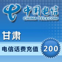 Gansu Telecom 200 yuan mobile phone charges recharge Lanzhou landline broadband fixed line payment Linxia state Silver Zhangye