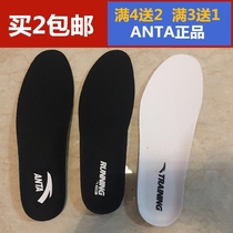 Anta insoles sports shoes male shock absorption female strong antibacterial and deodorant breathable sweat absorption high elastic comfortable Eva