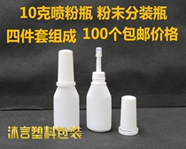 10ml watermelon cream powder spray bottle Spray bottle sub-bottle 10g powder bottle Nose spray bottle