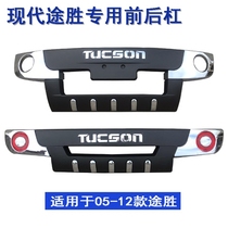 Suitable for 05-12 Beijing Hyundai Tucson bumper big surround modification modern old Tucson front and rear guards