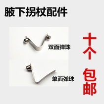 Crutch fittings marbles height adjustment underarm crutches cane four paws guai stick metal tube 8mm diameter