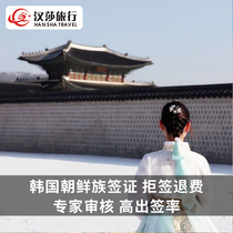 South Korea * Multiple visas * Shenyang visa delivery·South Korea multiple F4 H27 Korean visa exemption from quarantine application