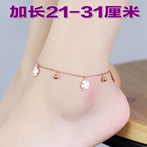 Large size extended anklet female rose gold titanium color gold small bell four leaf grass fat sister long thick neck