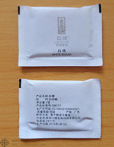Hotel Rooms Rooms Single Tourism Supplies White Sugar Pack 7g Customized LOGO volume is great