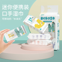 Wet towels for baby baby hand baby sanitary bag cleaning and thick mini wet tissue factory