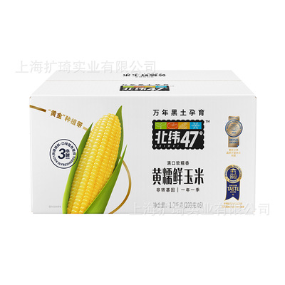 [北纬47度黄糯鲜玉米200g*6甜糯白黑玉米真空装包东北粗粮主食玉米]