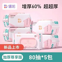 Baby Wet Towels De Yu Newborn Hand with 80 draw*5 packs thickening household cleaning and wet wipes