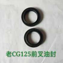 CG125 motorcycle accessories happiness CG125 Pearl River front shock absorption oil seal front fork oil seal 27*37*7 5 9 5