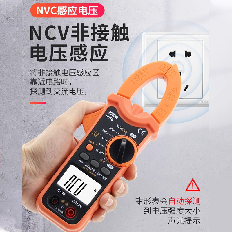 钳形表只需49.99元
