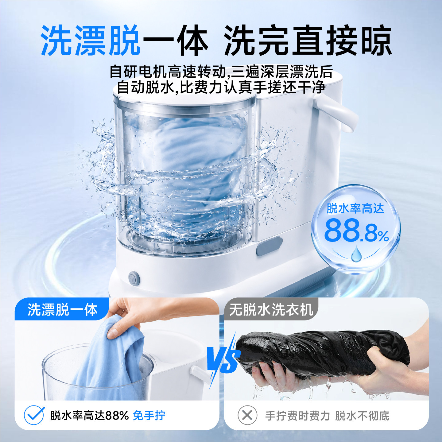 EasyCup轻松搭档洗脱一体内衣裤洗衣机双桶全自动迷你小型清洗机