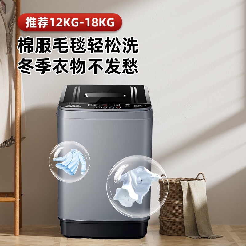 国货严选旗舰的洗衣机