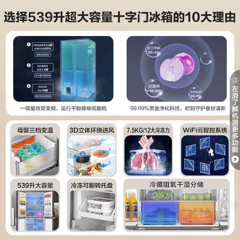 海尔智慧家电旗舰店的厨房冰箱