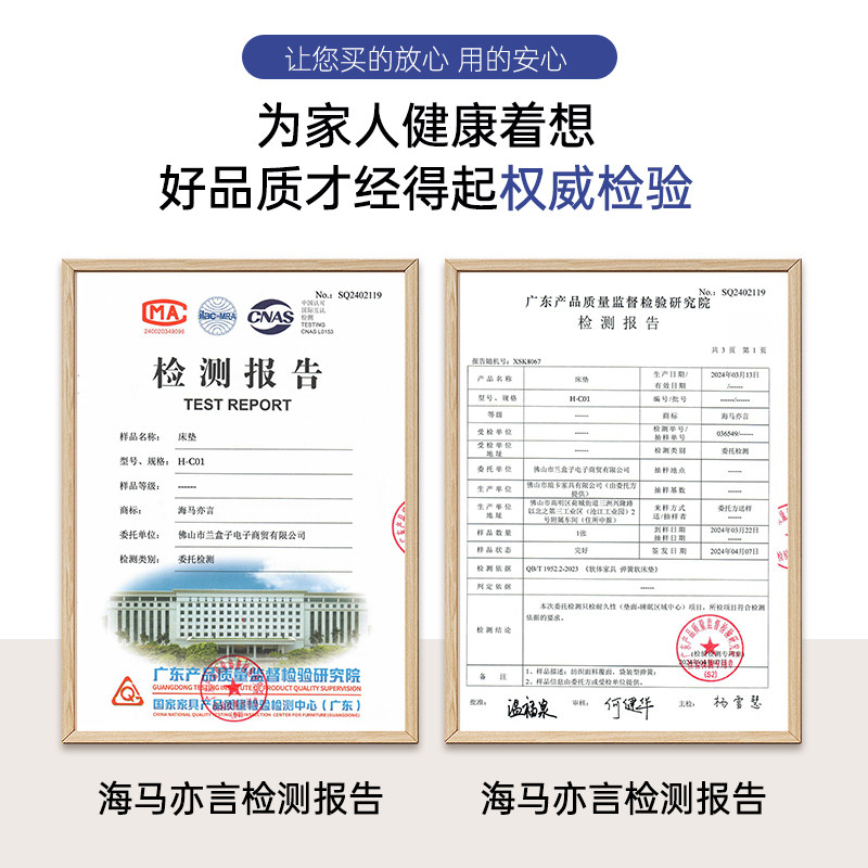 【C01】实体同款海马亦言软硬随心调全拆独立弹簧零压记忆棉床垫