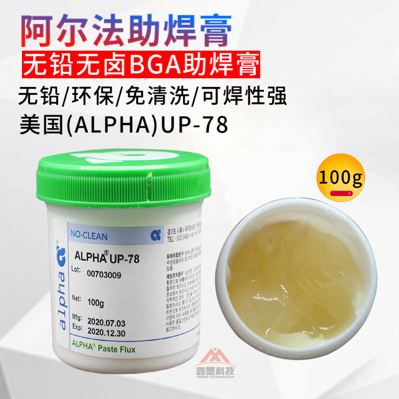 墨颜科技的焊锡
