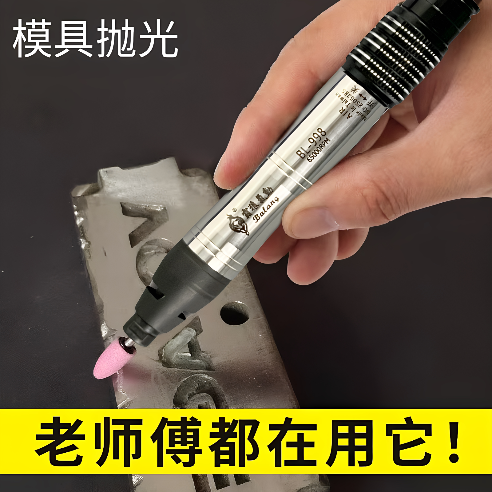 兴东五金磨具的气动磨光机