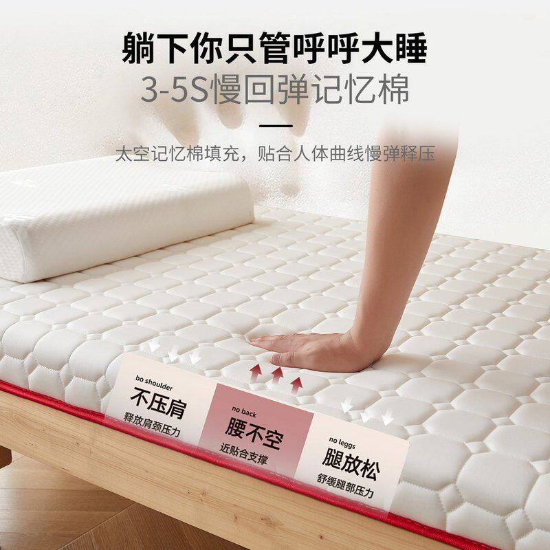 记忆棉床垫软垫大学生宿舍单人专用儿童床褥子高中住校学生床垫