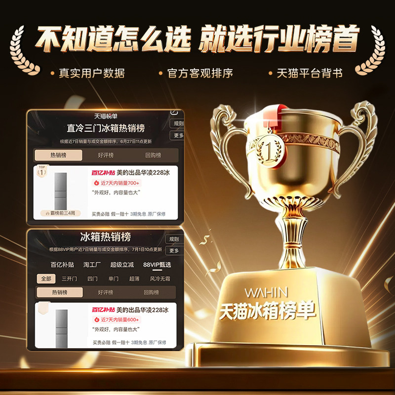 华凌官方旗舰店的厨房冰箱