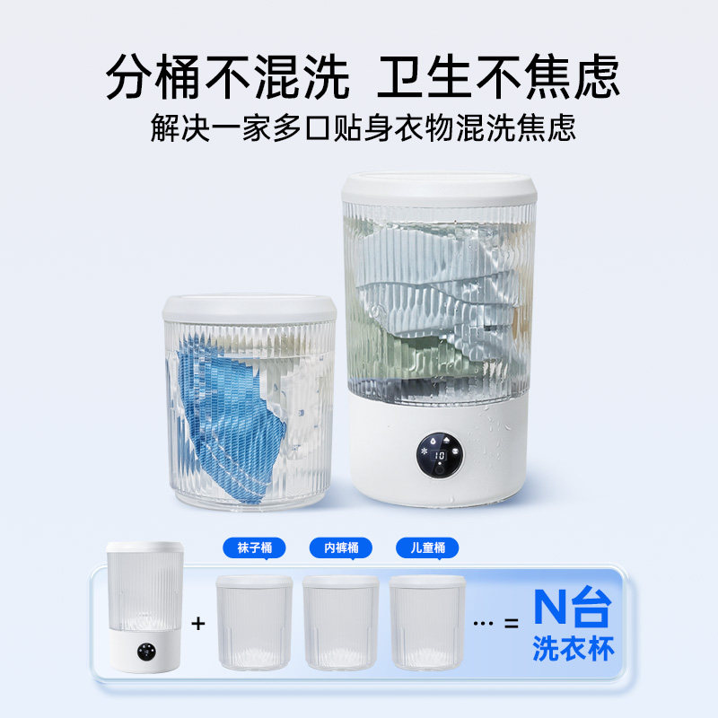yoiwo内衣内裤专用洗衣杯全自动迷你小型宿舍神器洗衣机清洗机