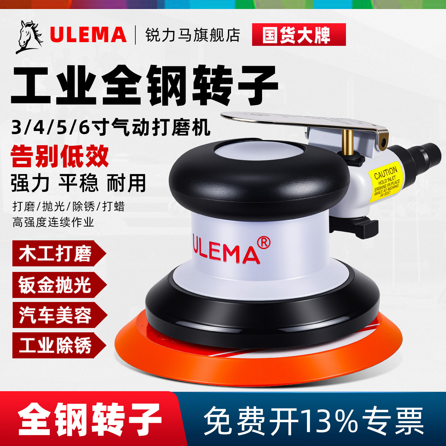 高效打磨 耐用性高 可长时间工作