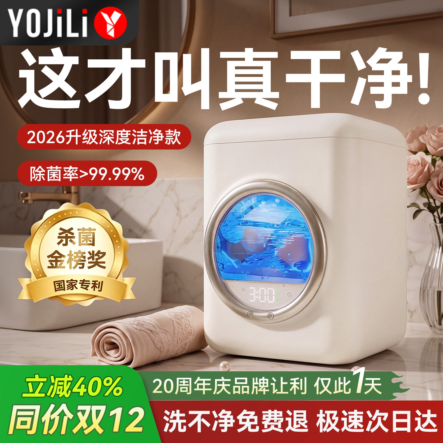 YOJILI旗舰店的超声波迷你清洗机