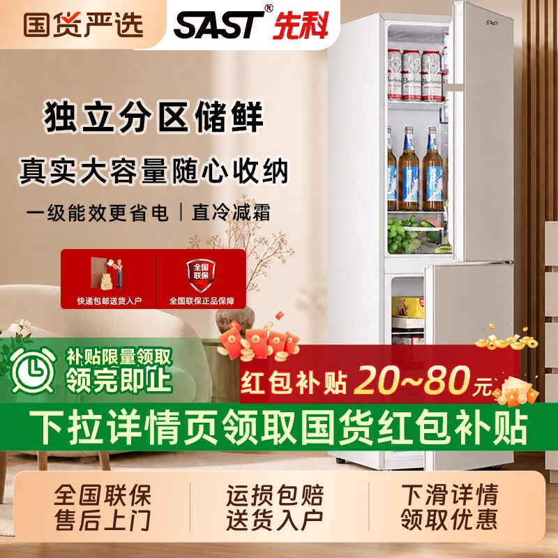 淘严选旗舰厨房冰箱