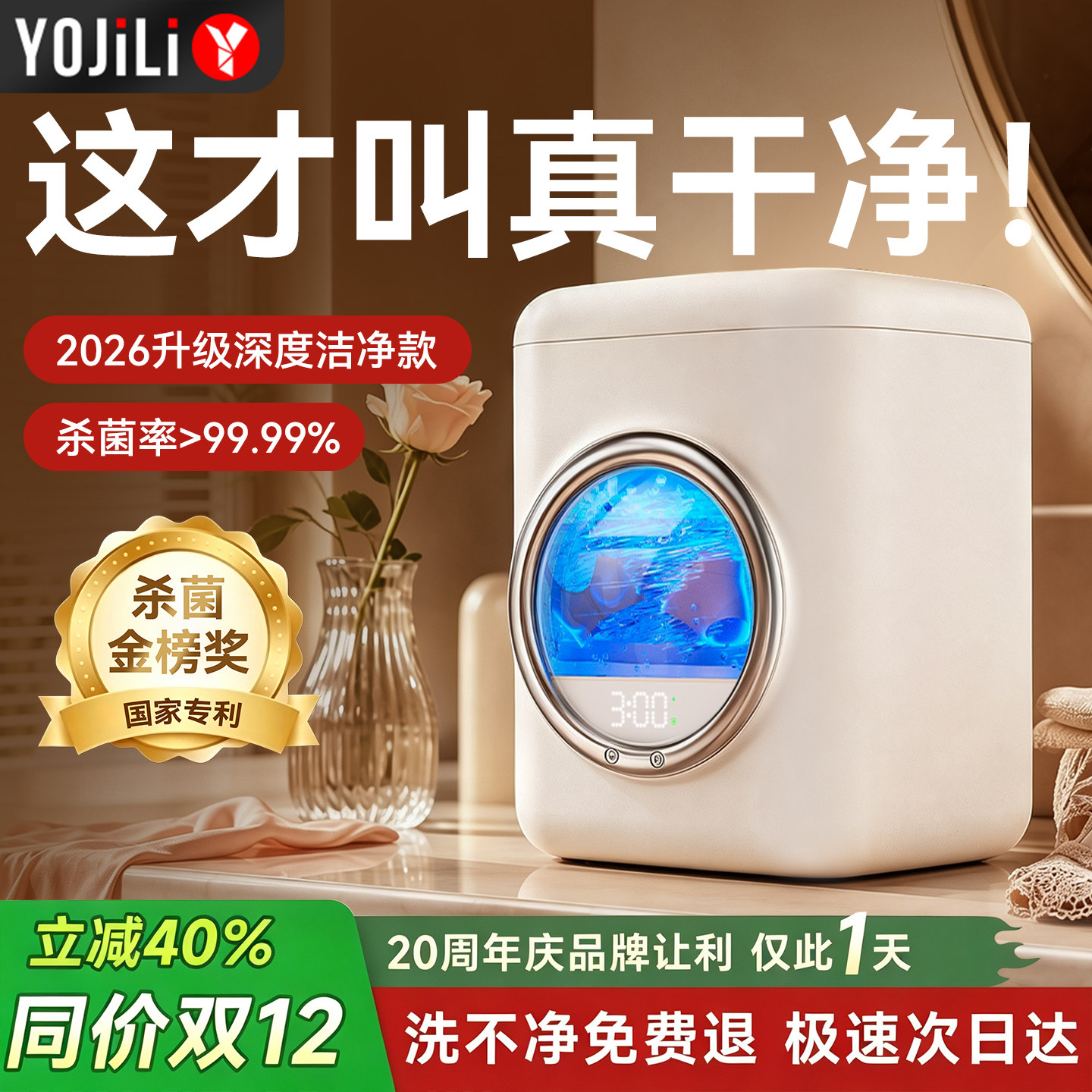 【深度洁净】迷你内衣洗衣机内裤专用清洗袜子自动小型杀菌洗衣杯