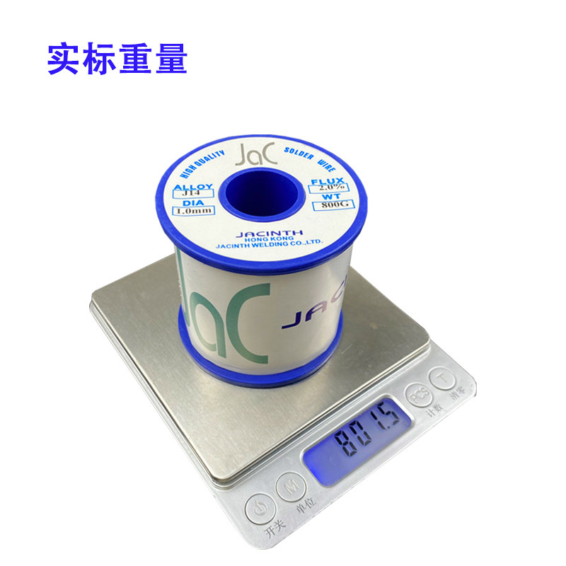 广州黄花高洁电子工具的焊锡