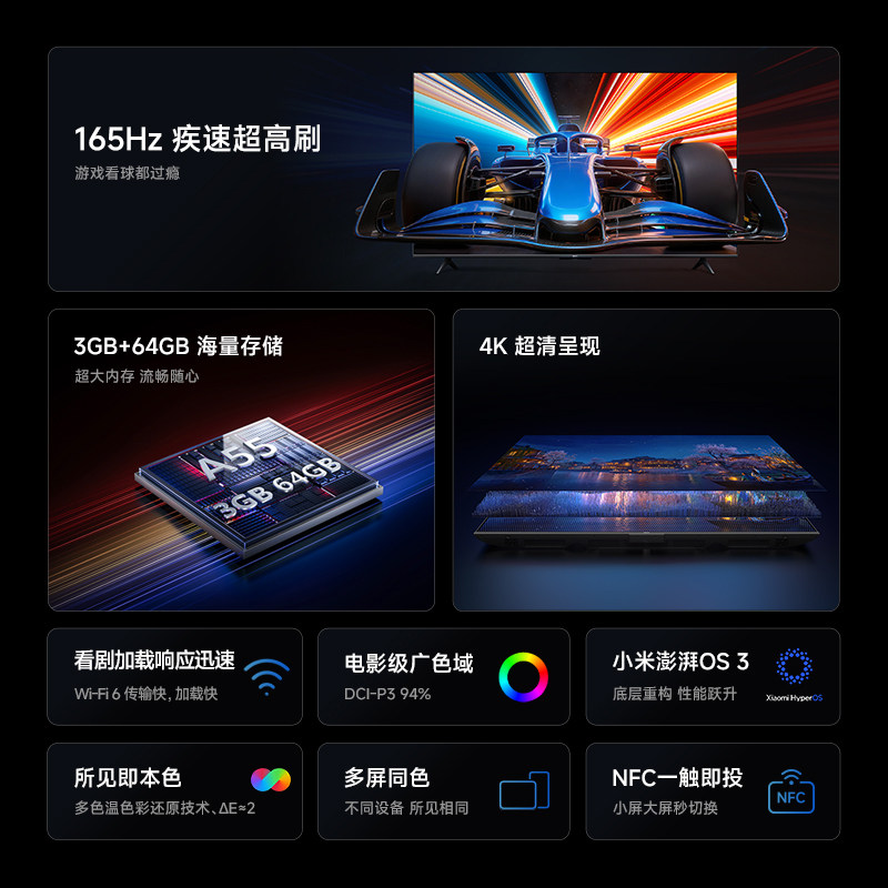 小米官方旗舰店的平板电视