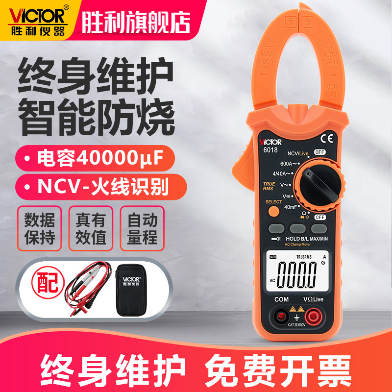 胜利官方直营 交直流1000A自动量程带蜂鸣灯