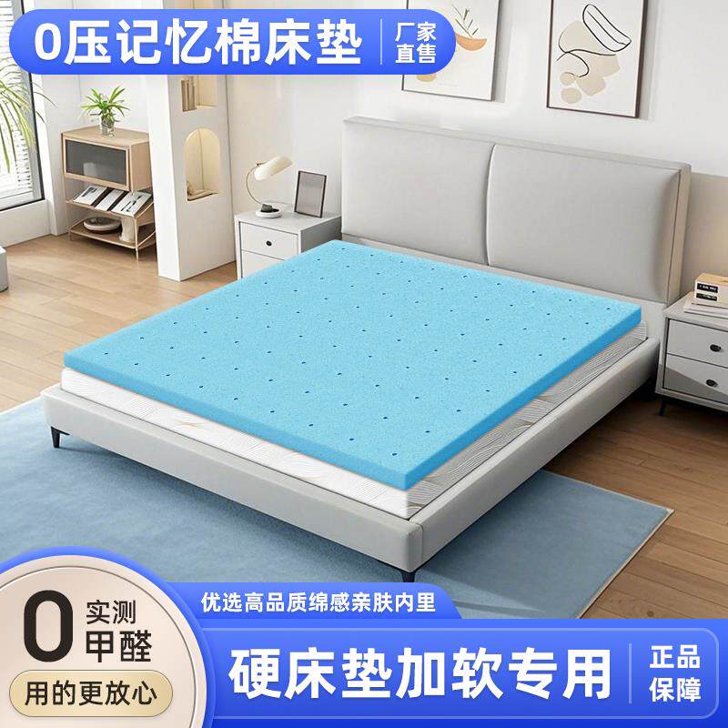 记忆棉床垫只需136.80元