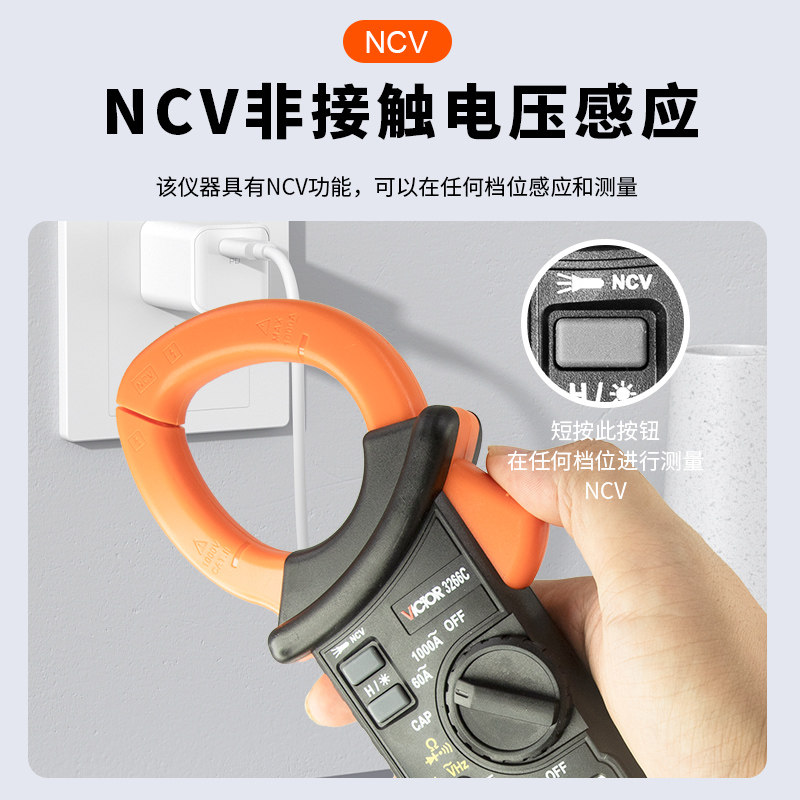 胜利驿生胜利专卖店的钳形表