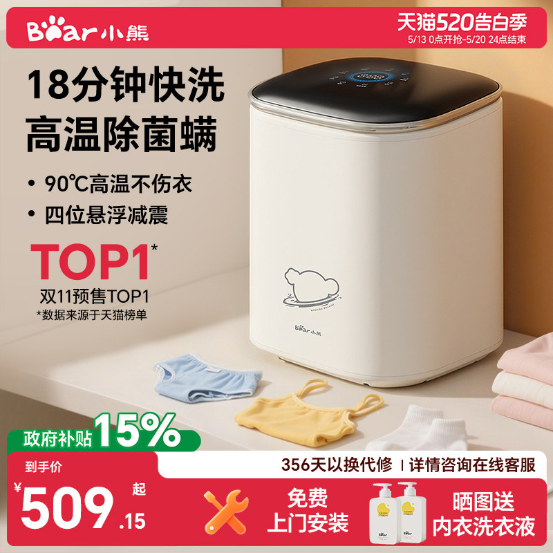 爆卖十万台 双11预售第一 99.9除菌除螨