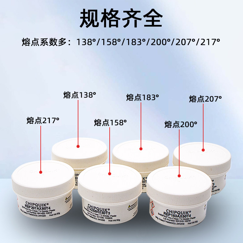 奇普奎克锡浆CHIPQUIK手机维修有铅无铅含银高温中温低温锡膏207