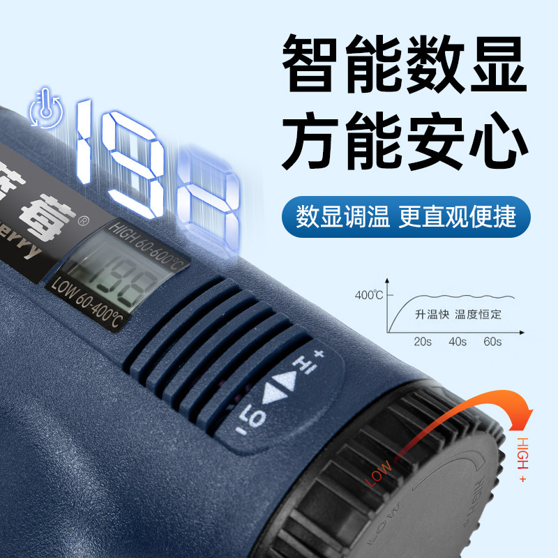 蓝莓数显热风枪大功率便携烘枪工业级热缩膜吹风机小型贴膜烤枪
