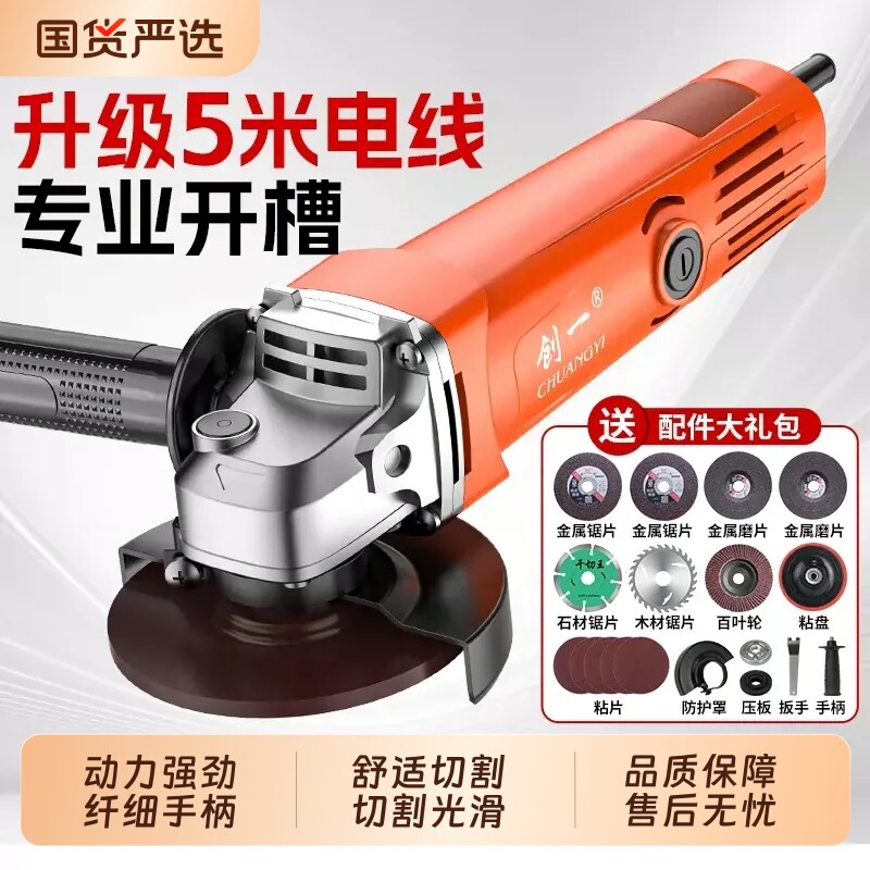 创一角磨机多功能切割机家用手砂轮大功率手磨抛光打磨机磨光机