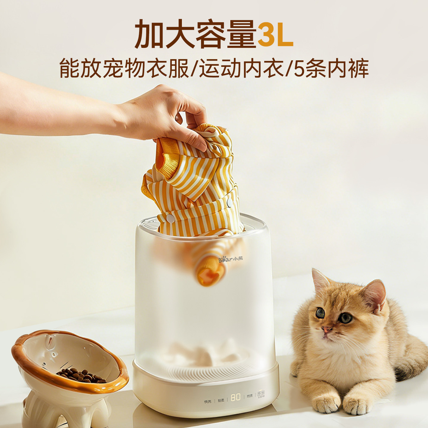 小熊电器官方旗舰店的超声波迷你清洗机