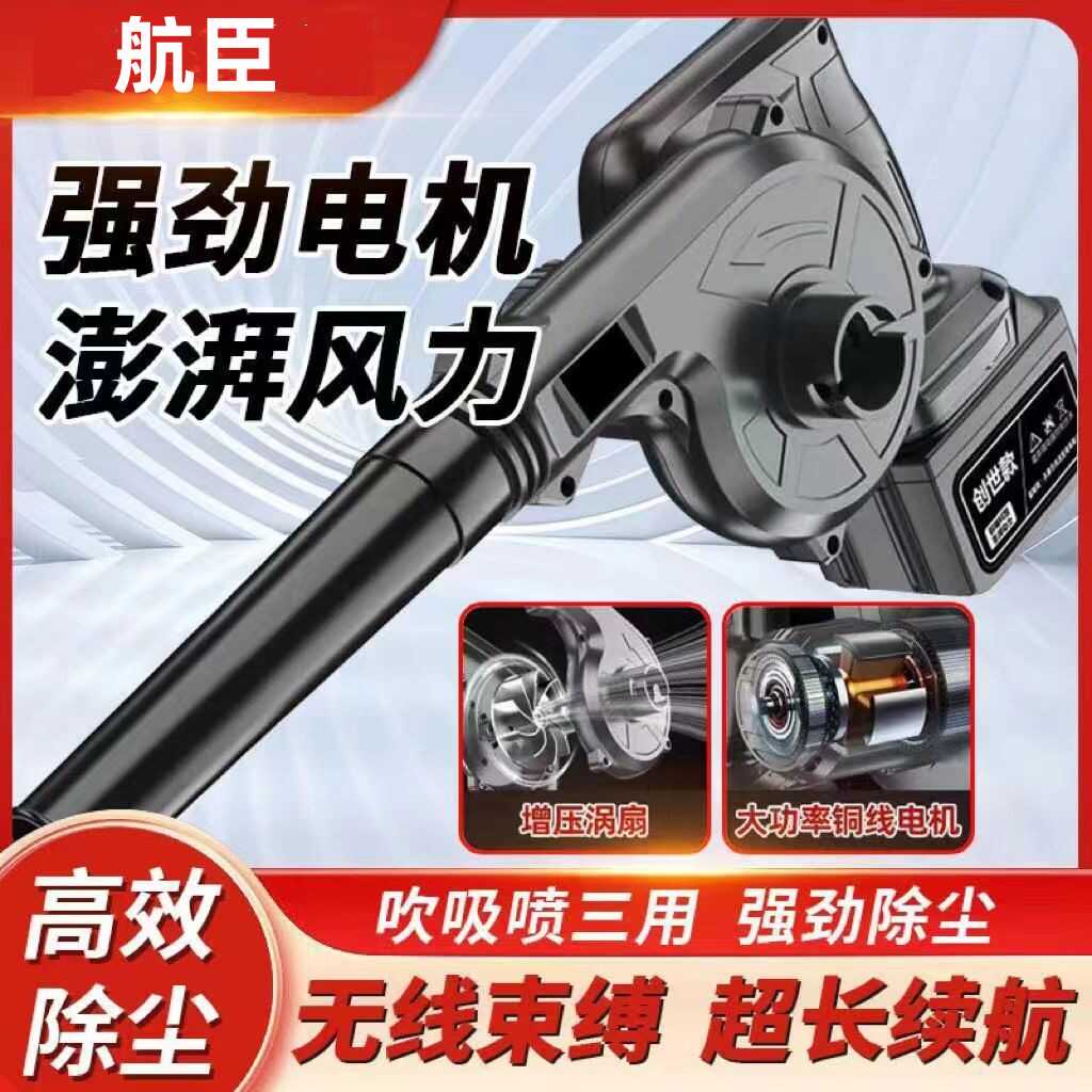 锂电池鼓风机工业家用小型充电吹风机电动吹吸两用除尘器生碳吹风