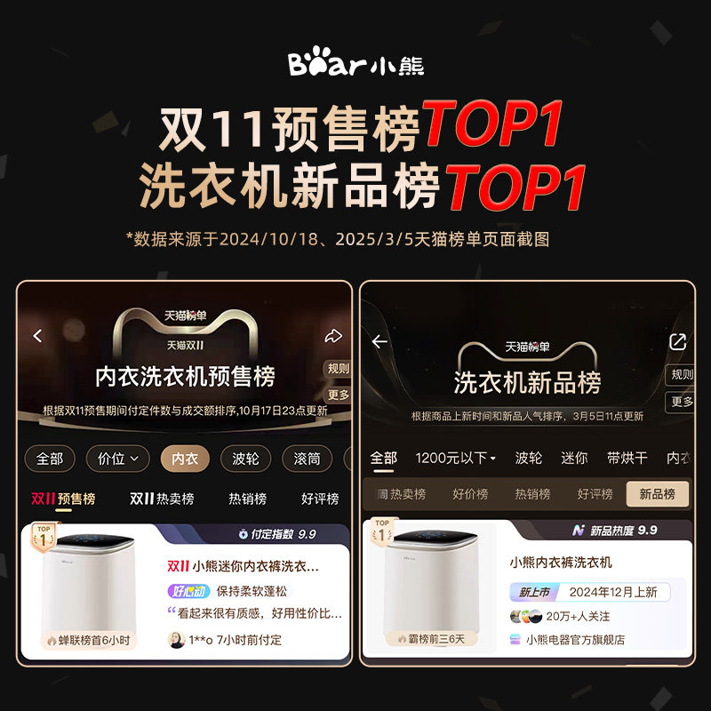 小熊电器官方旗舰店的超声波迷你清洗机