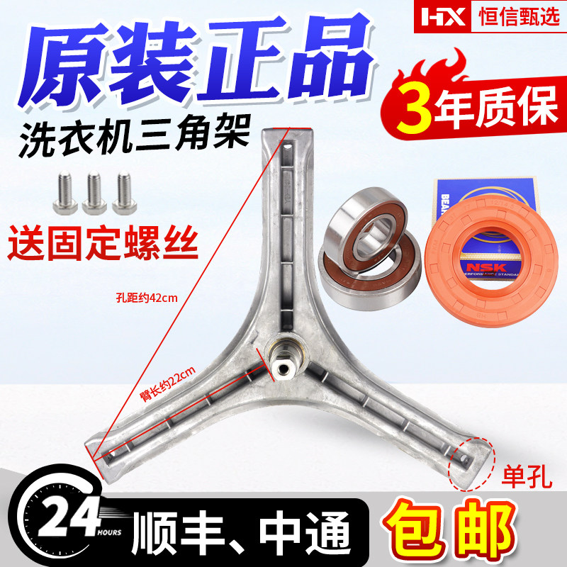 DG F6026BS BN F60266BG F8026BS三洋帝度滚筒洗衣机三脚架角支架