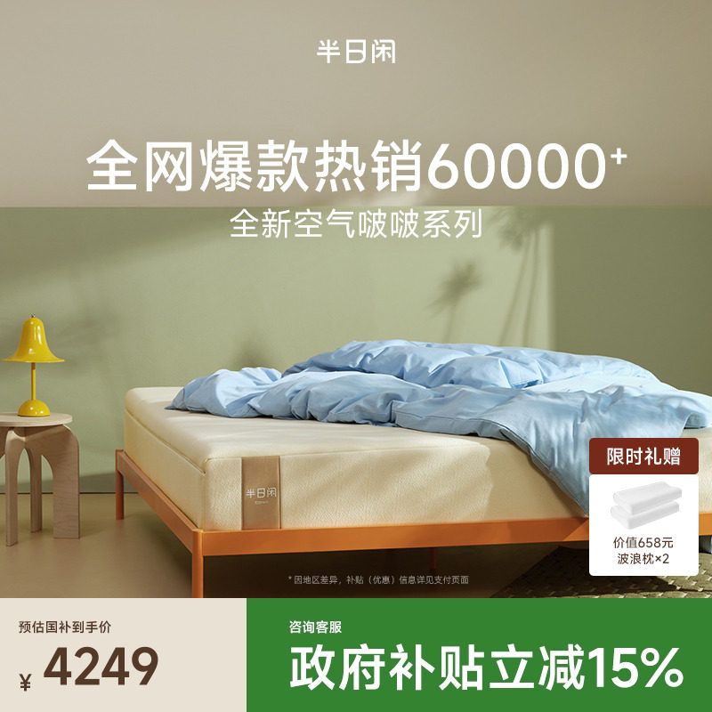t4405861057的小店记忆棉床垫