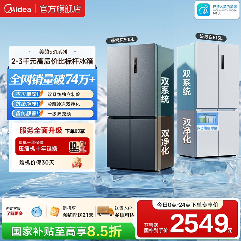 双系统独立制冷循环 全空间PT净味