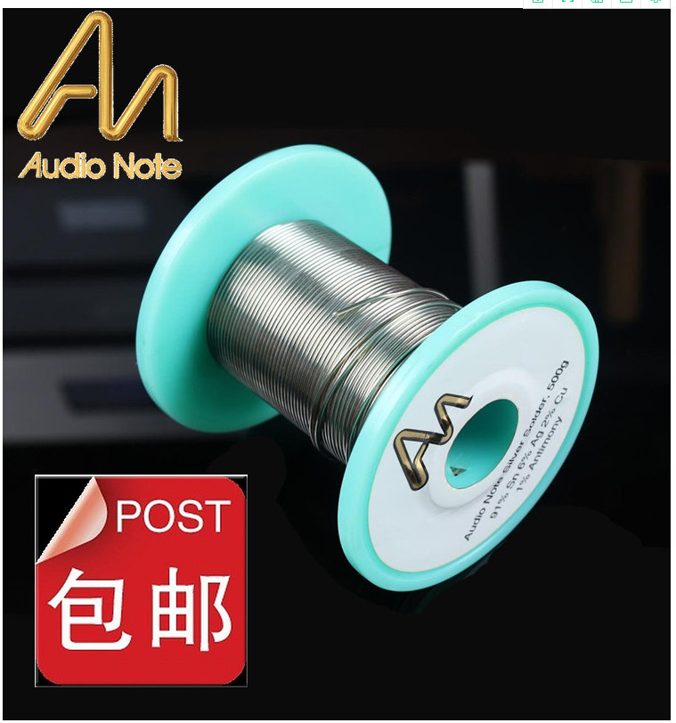 音乐贵族英国AudioNote焊锡丝