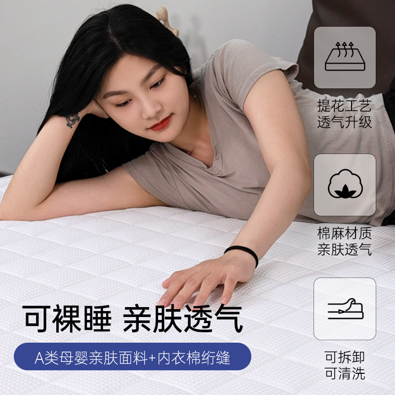 海马亦言床垫企业店的记忆棉床垫