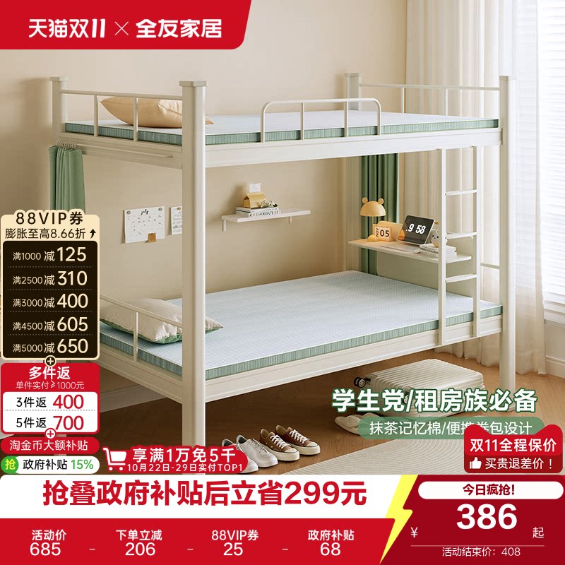 全友家居卷包记忆棉床垫出租房卧室榻榻米宿舍学生单人床垫1米2KD