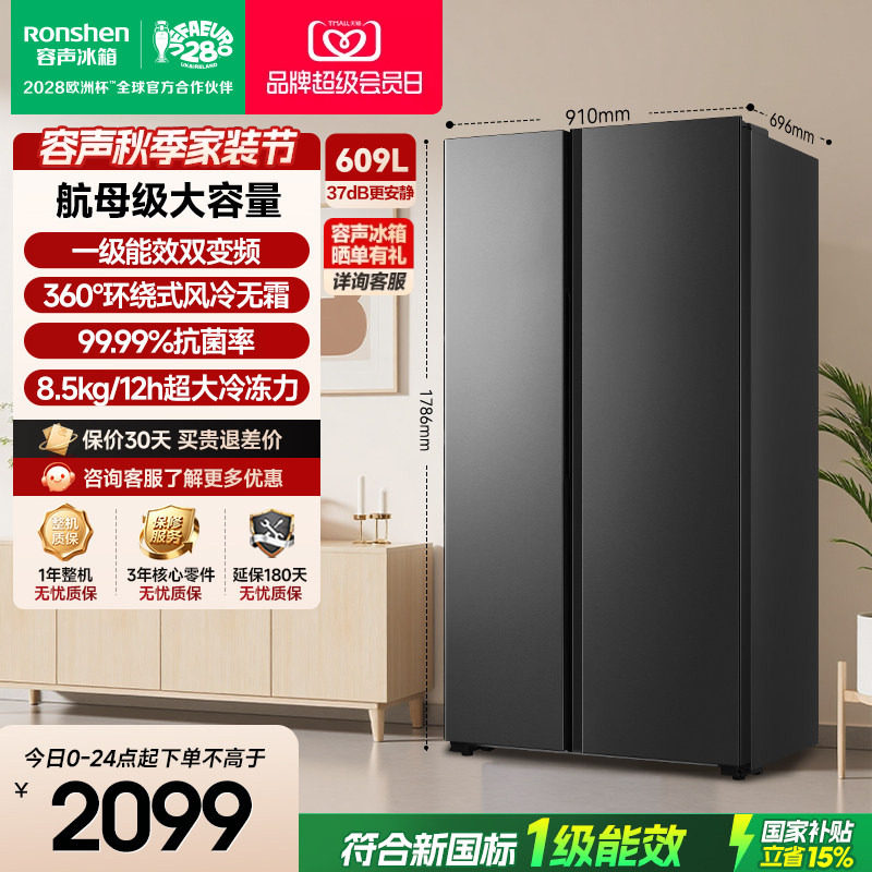 CCA离子除菌净味 一级能效大容量 双变频