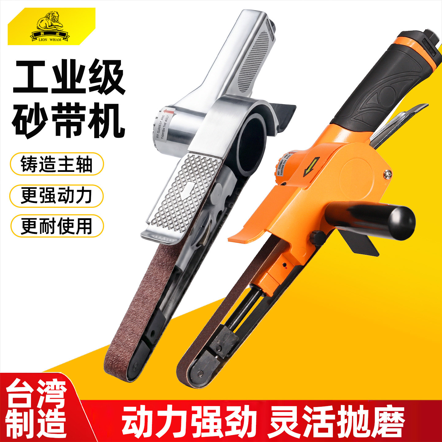 进口狮威气动砂带机小型手持砂纸机木工金属打磨抛光环形沙带机